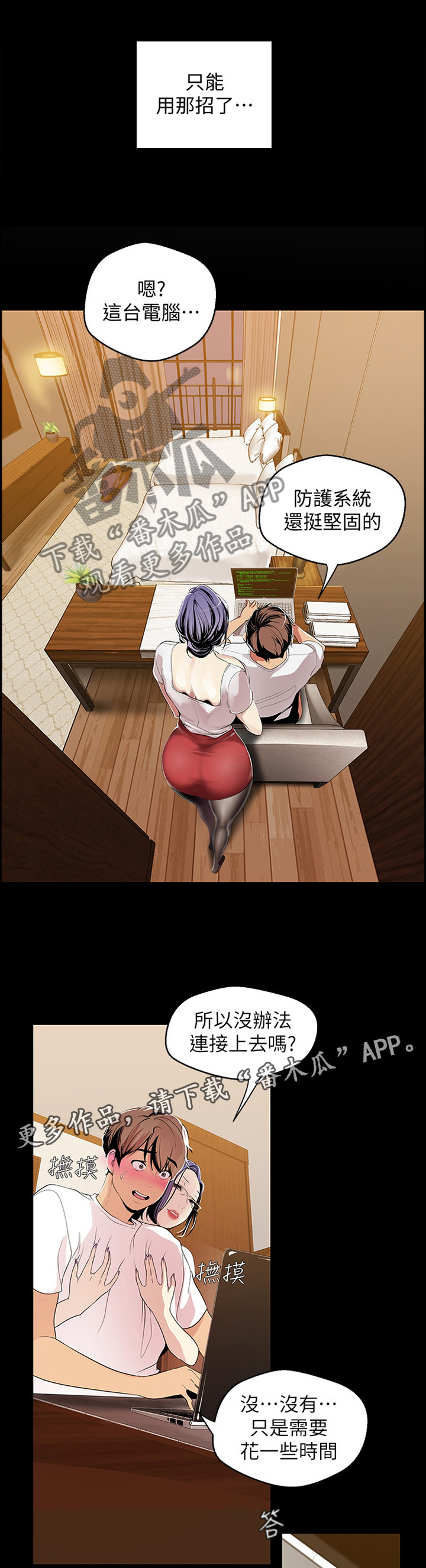 第78章：”跑”完就行了7