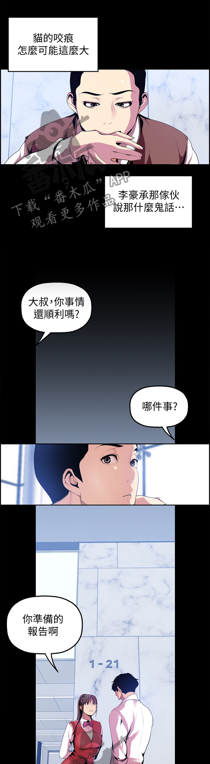 第71章：谁才是枯枝0