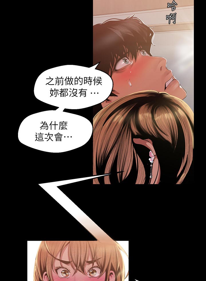 第158章：真漂亮1