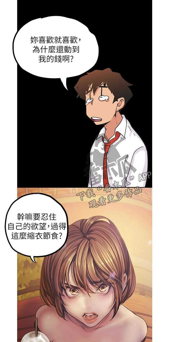 第220章：好男人坏女人5