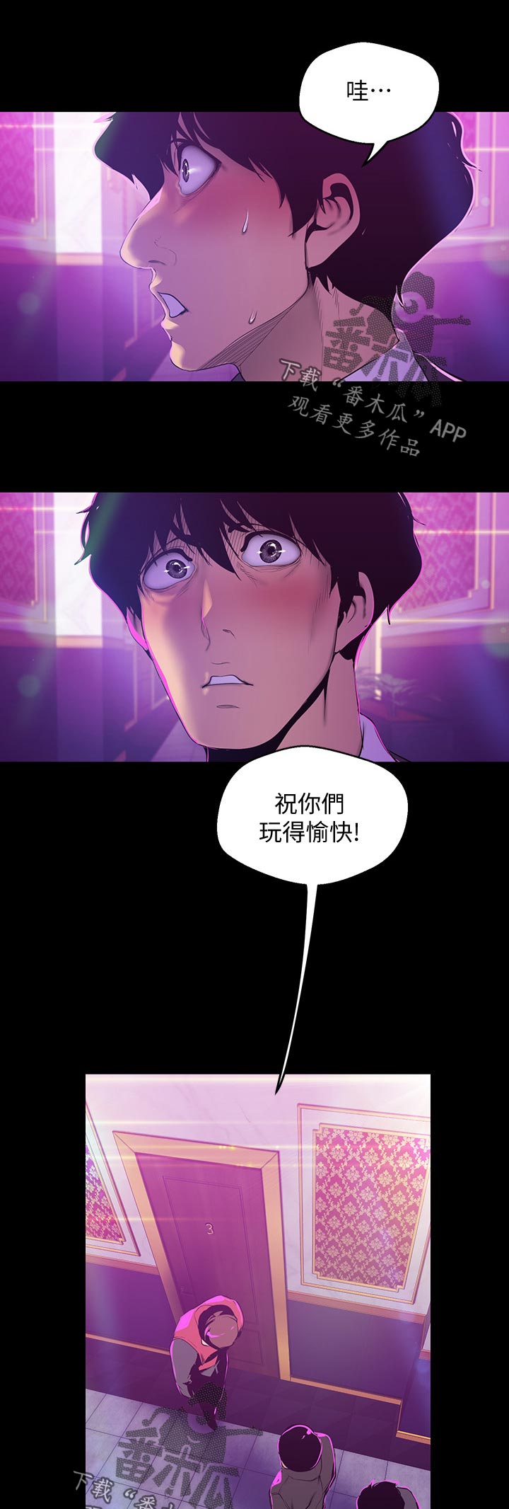 第124章：欢迎6
