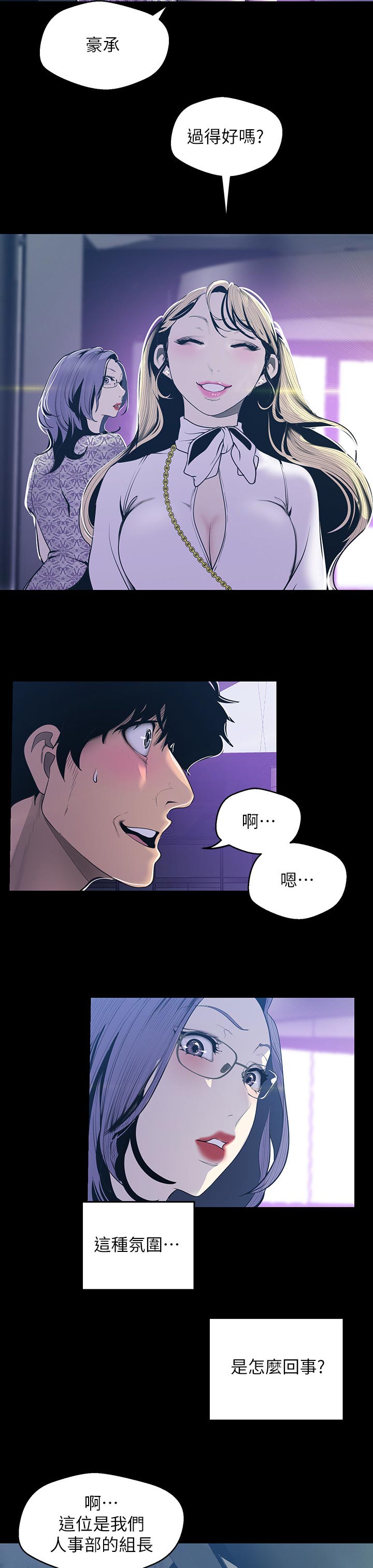 第120章：拉下马8