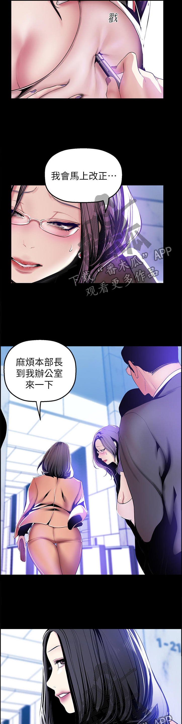 第67章：出挑9