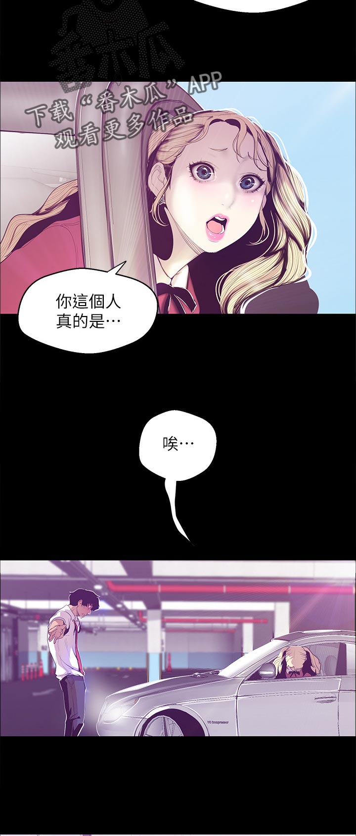 第115章：阻拦2