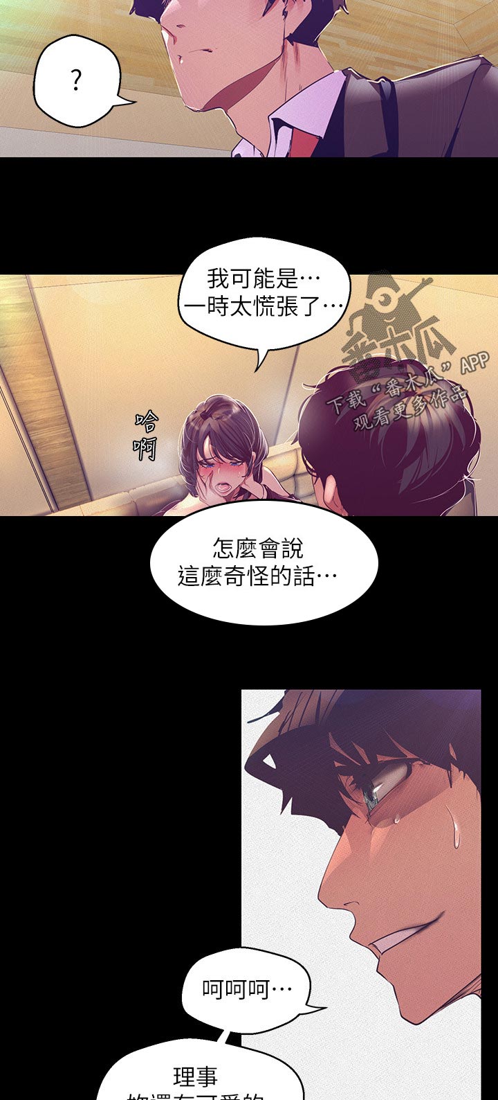 第187章：分担2