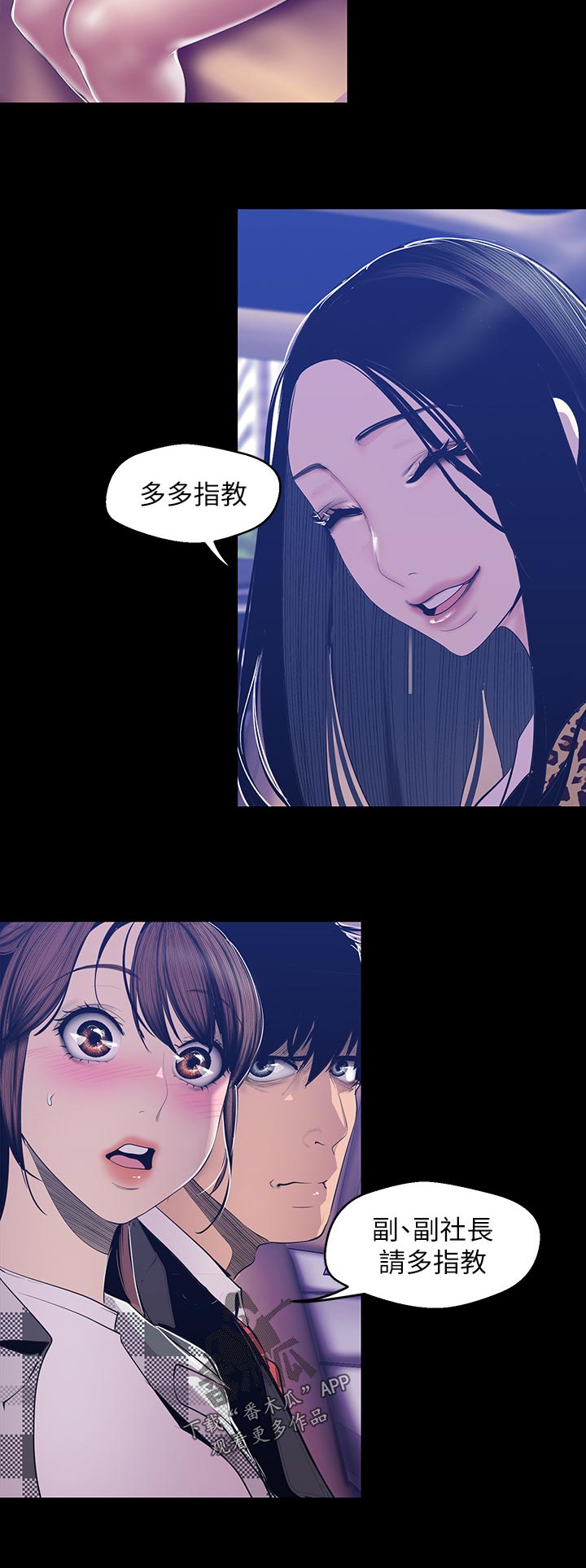 第144章：下次见5