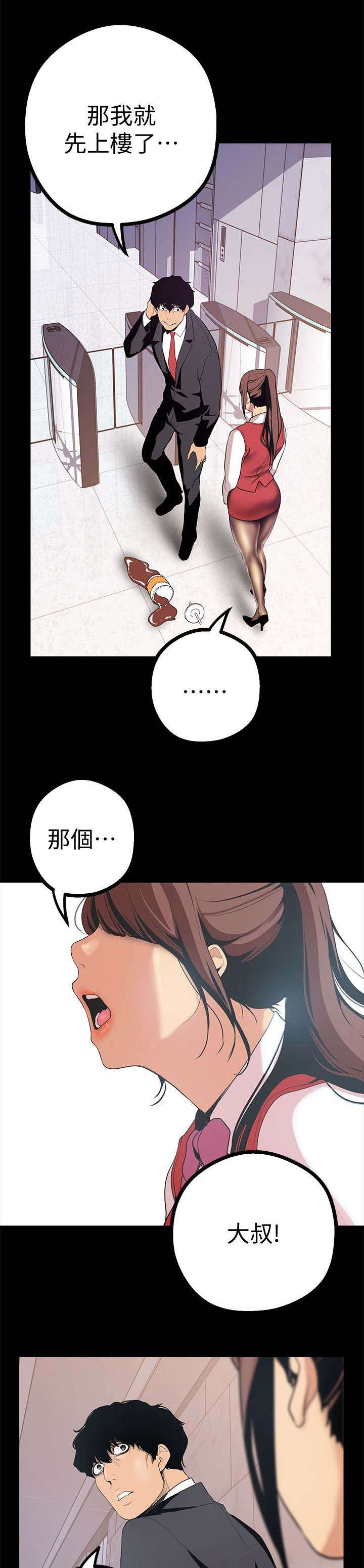 第31章：试探5