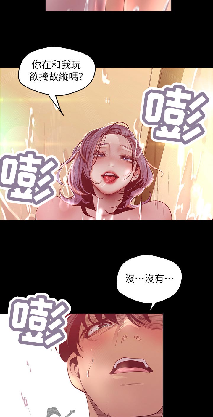 第182章：不太清楚7