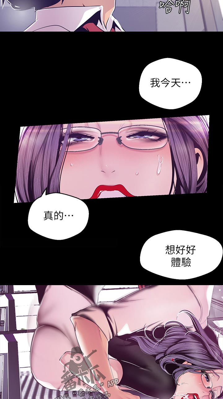 第146章：不能结束19