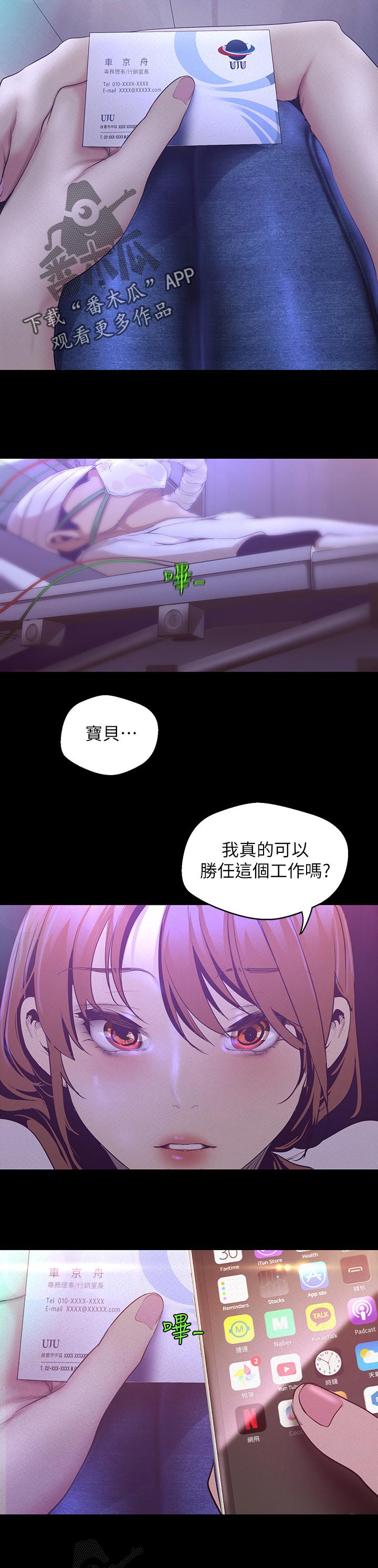 第203章：我只是10