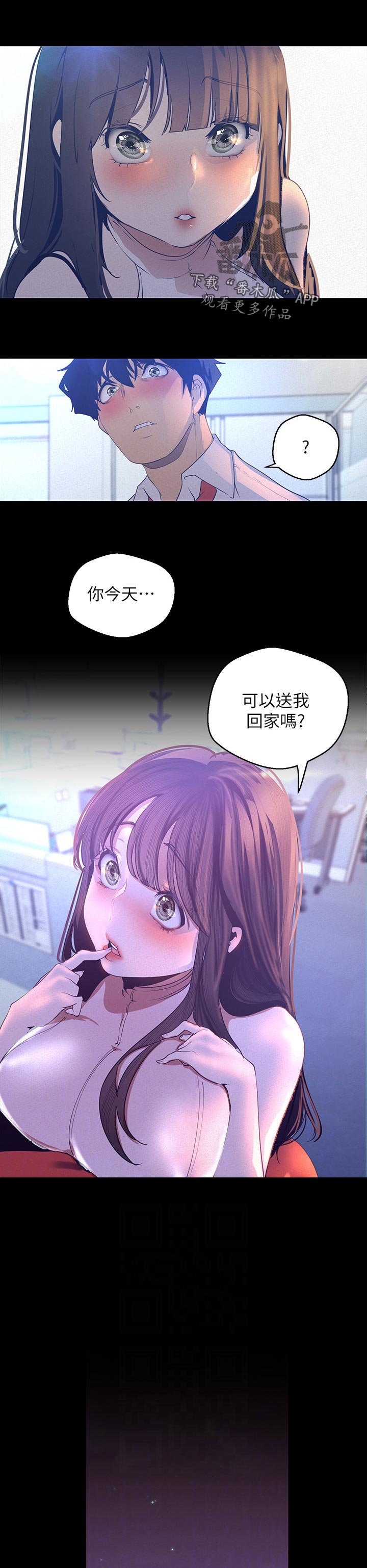第206章：搞什么呀9