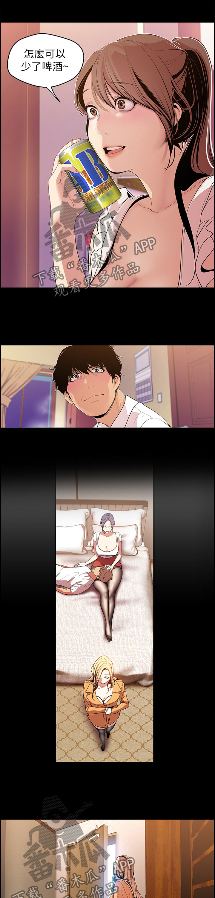 第76章：奖赏9