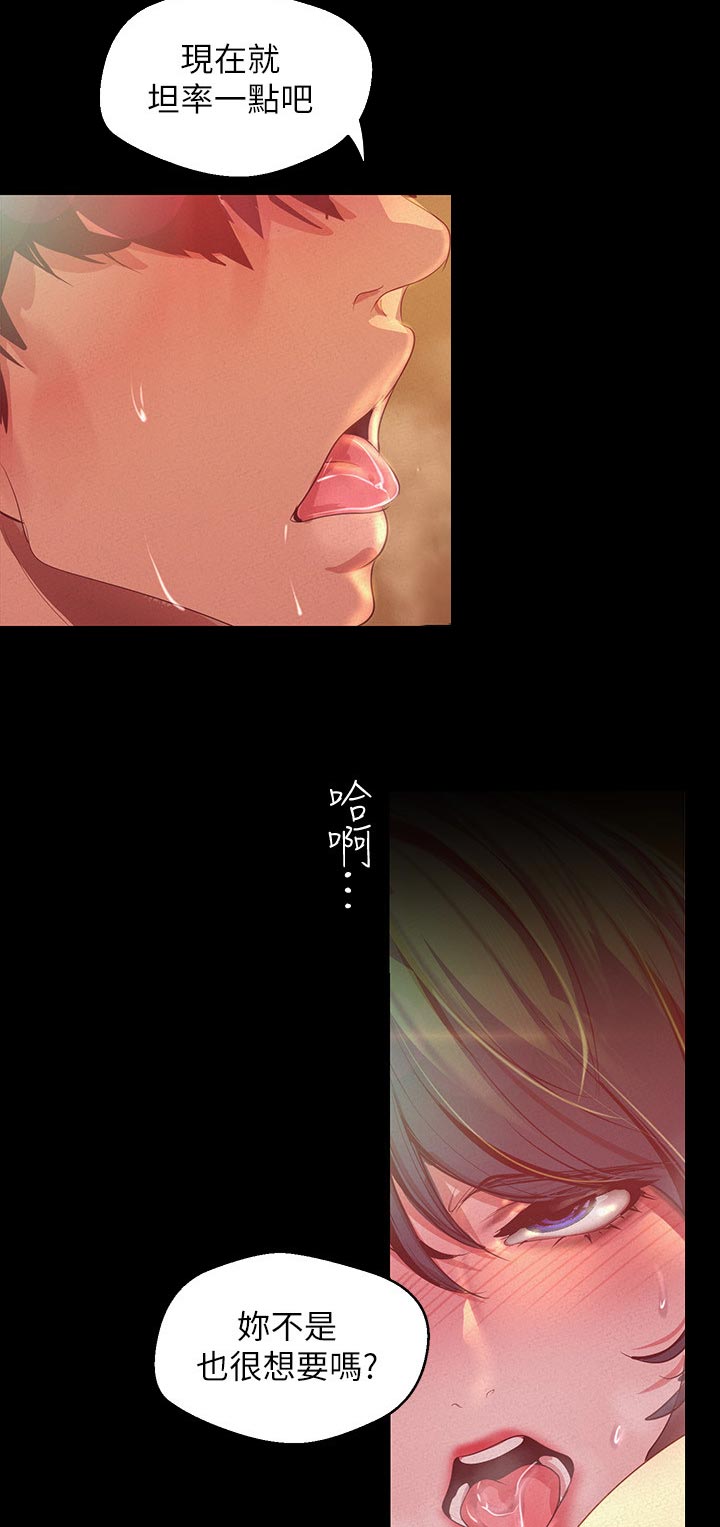 第189章：老练4