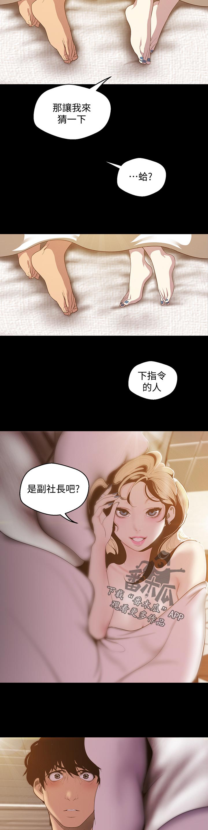 第120章：拉下马2