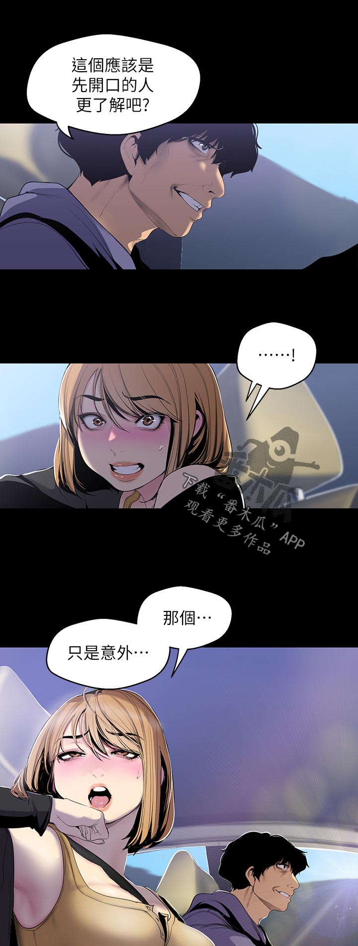 第99章：坏事集中13