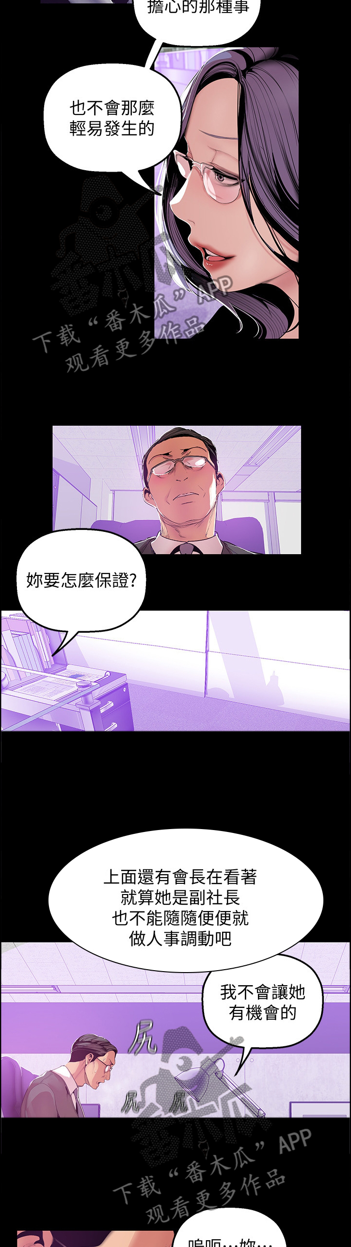 第70章：对策8