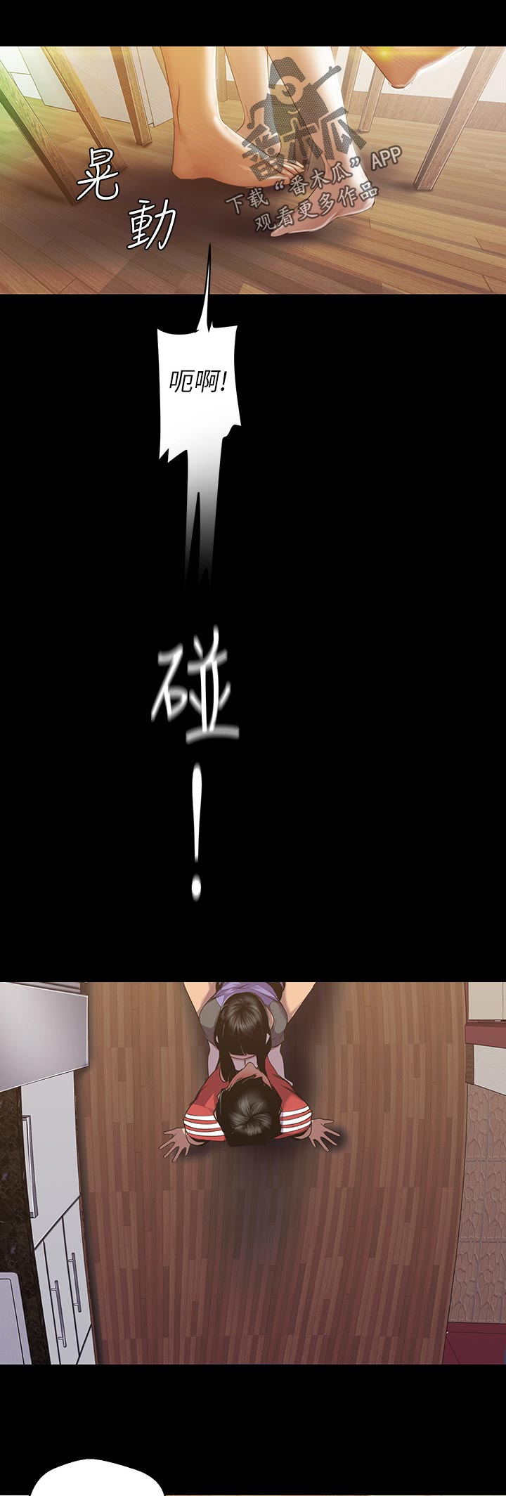 第164章：怎么回事4