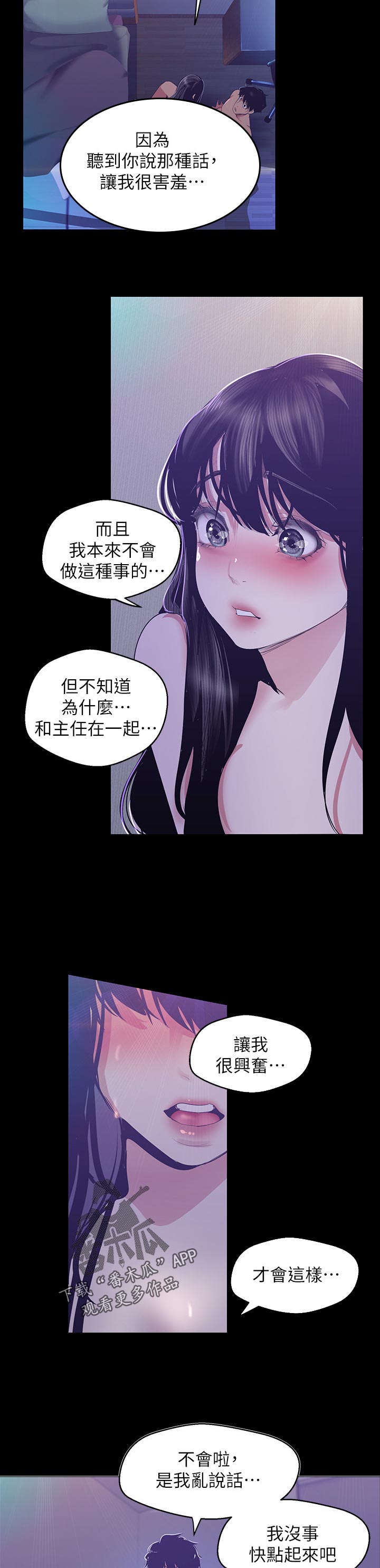 第167章：想要了15