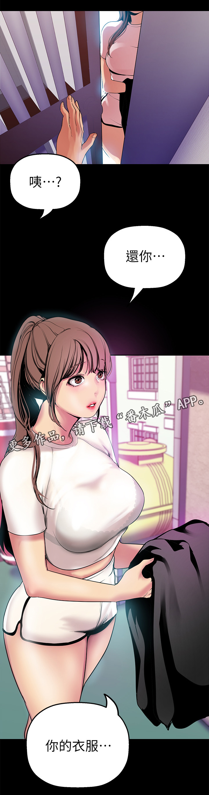 第47章：诉说5