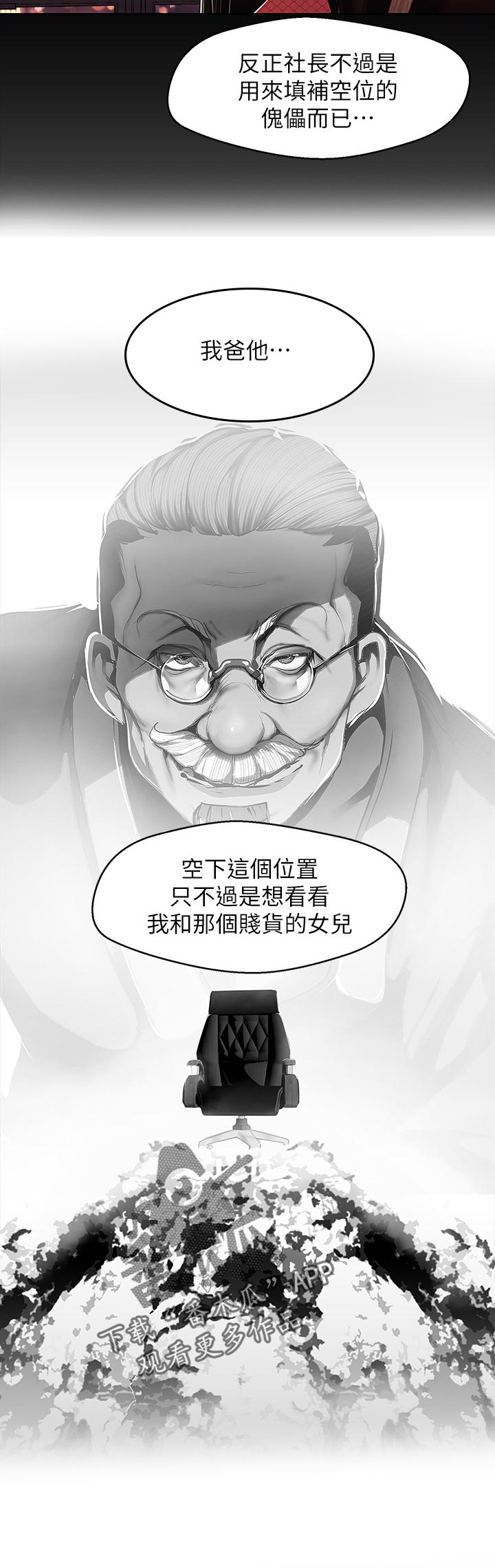 第135章：夜店10