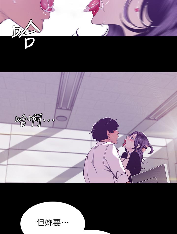 第146章：不能结束8