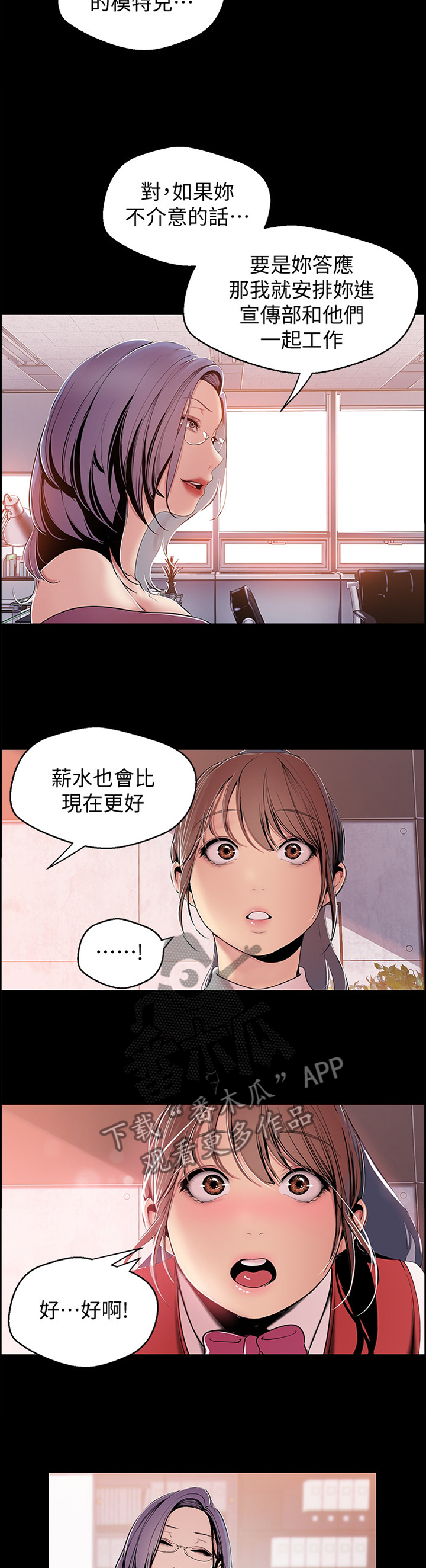 第86章：两情相悦4