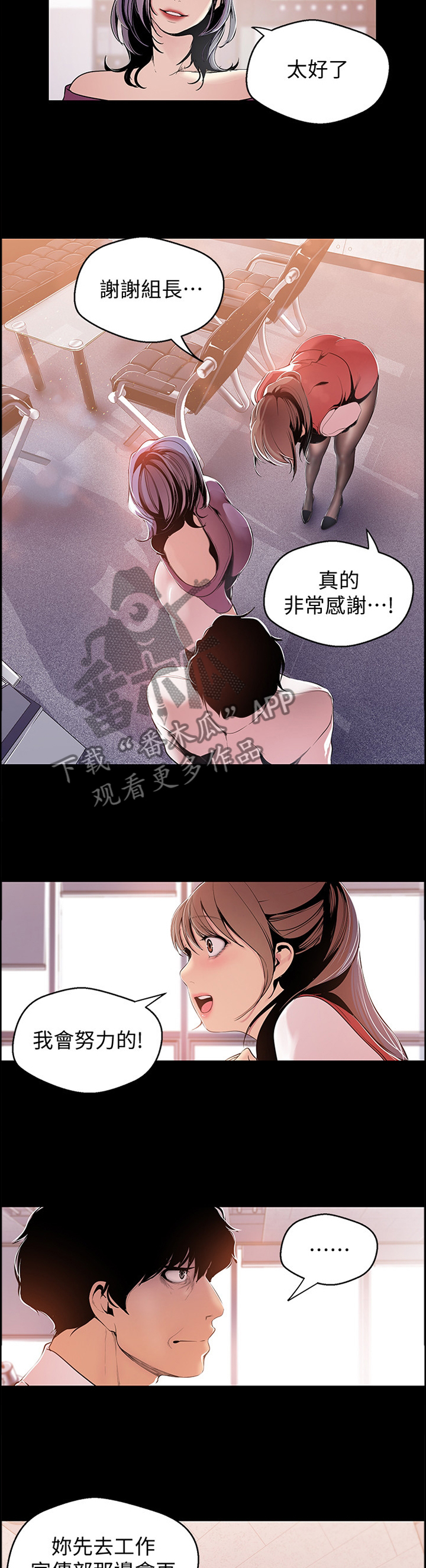 第86章：两情相悦5