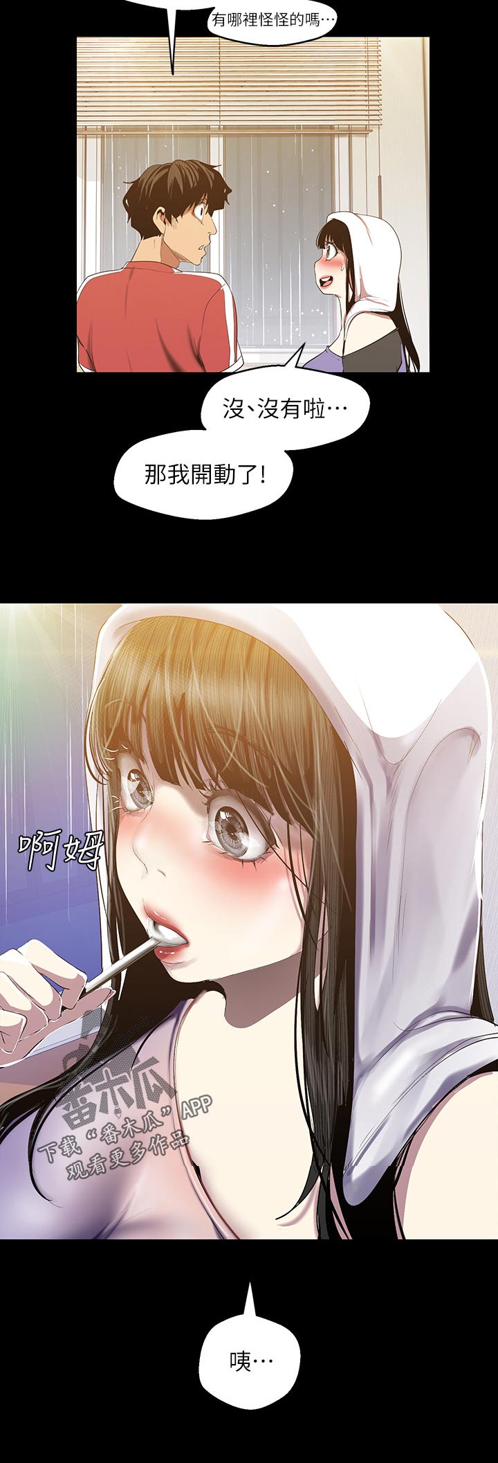 第163章：一头野狼5