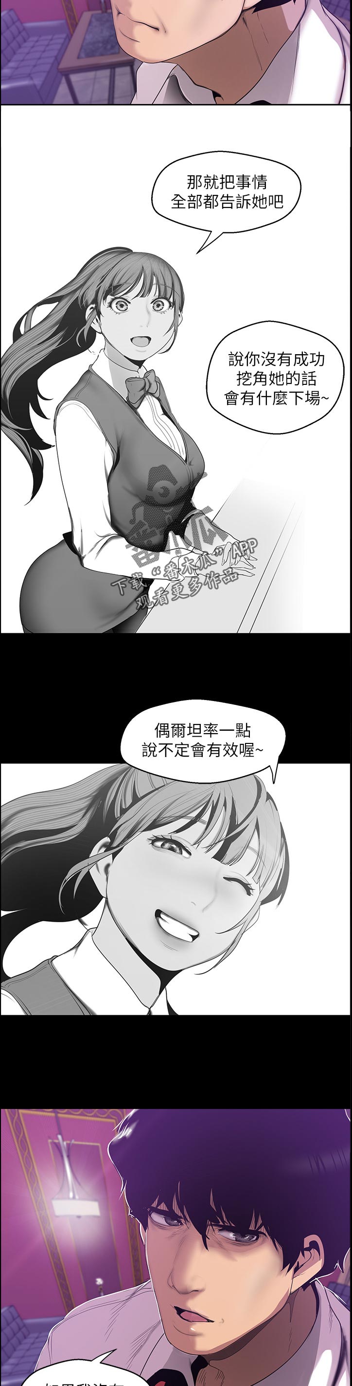 第116章：提示4