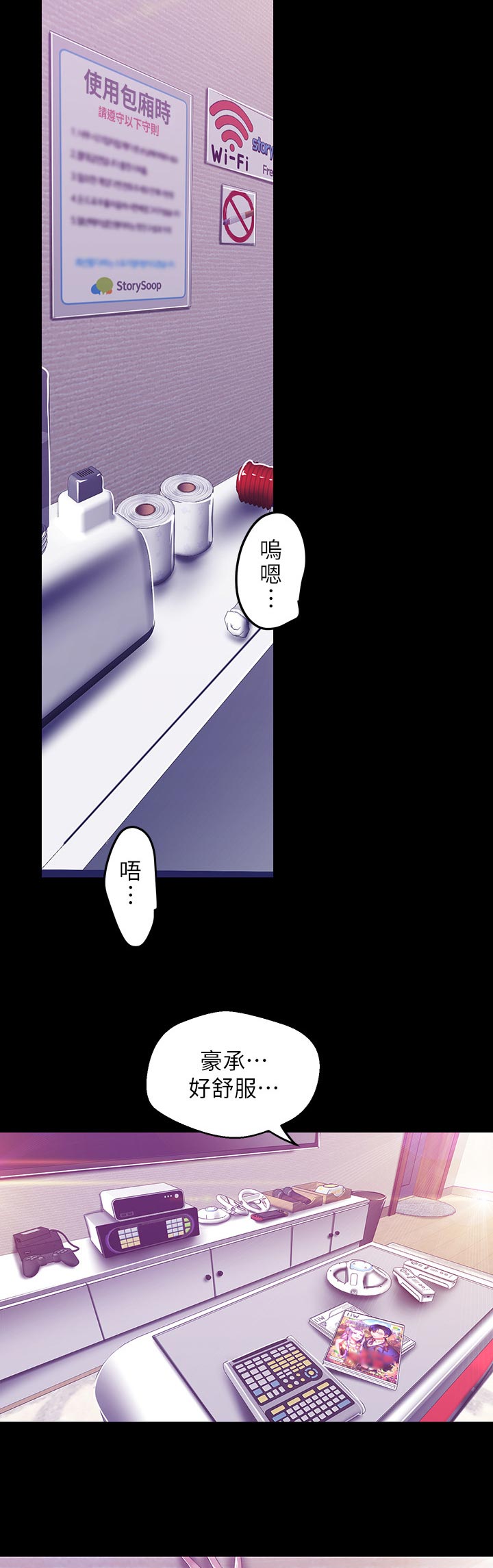第131章：到我办公室3