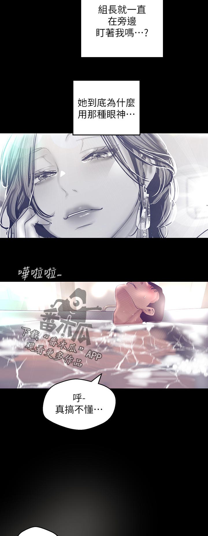第181章：新世界9