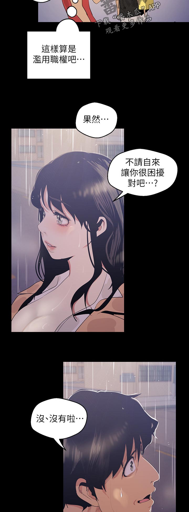 第162章：肚子饿了9