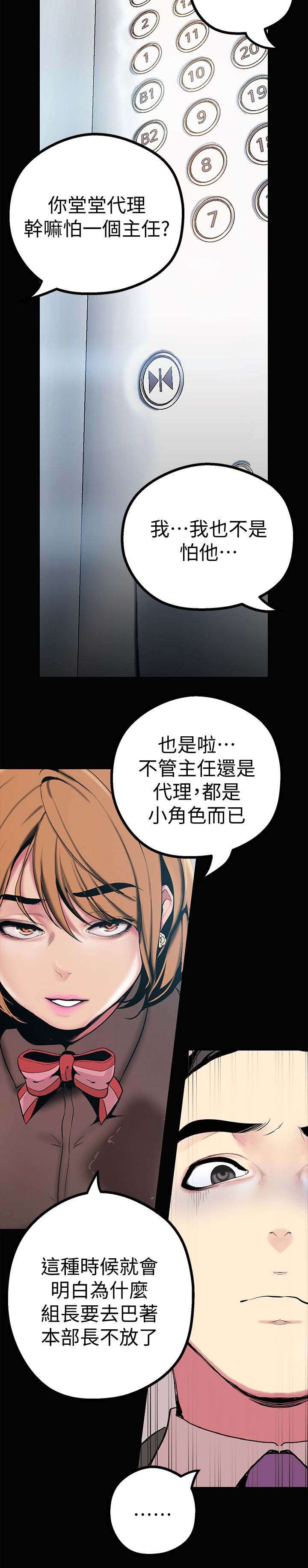 第31章：试探11