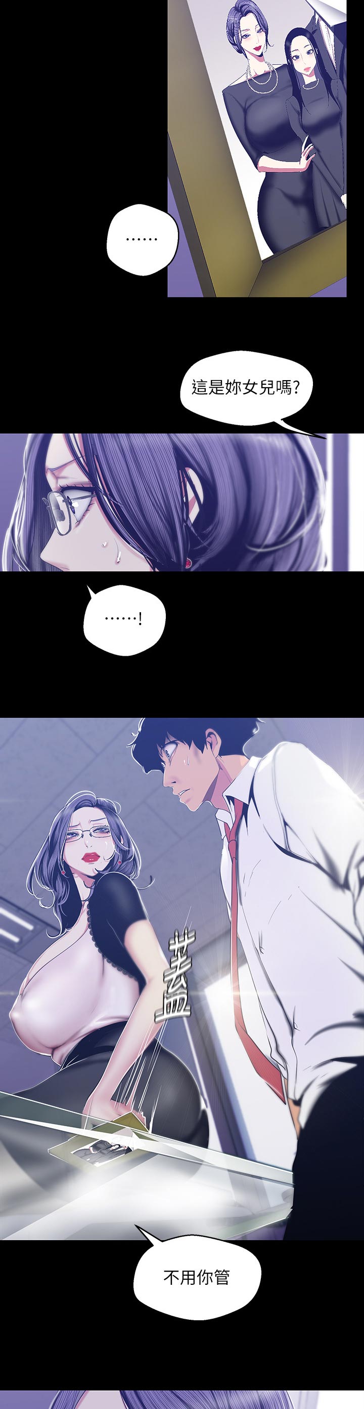 第148章：不要再想了3