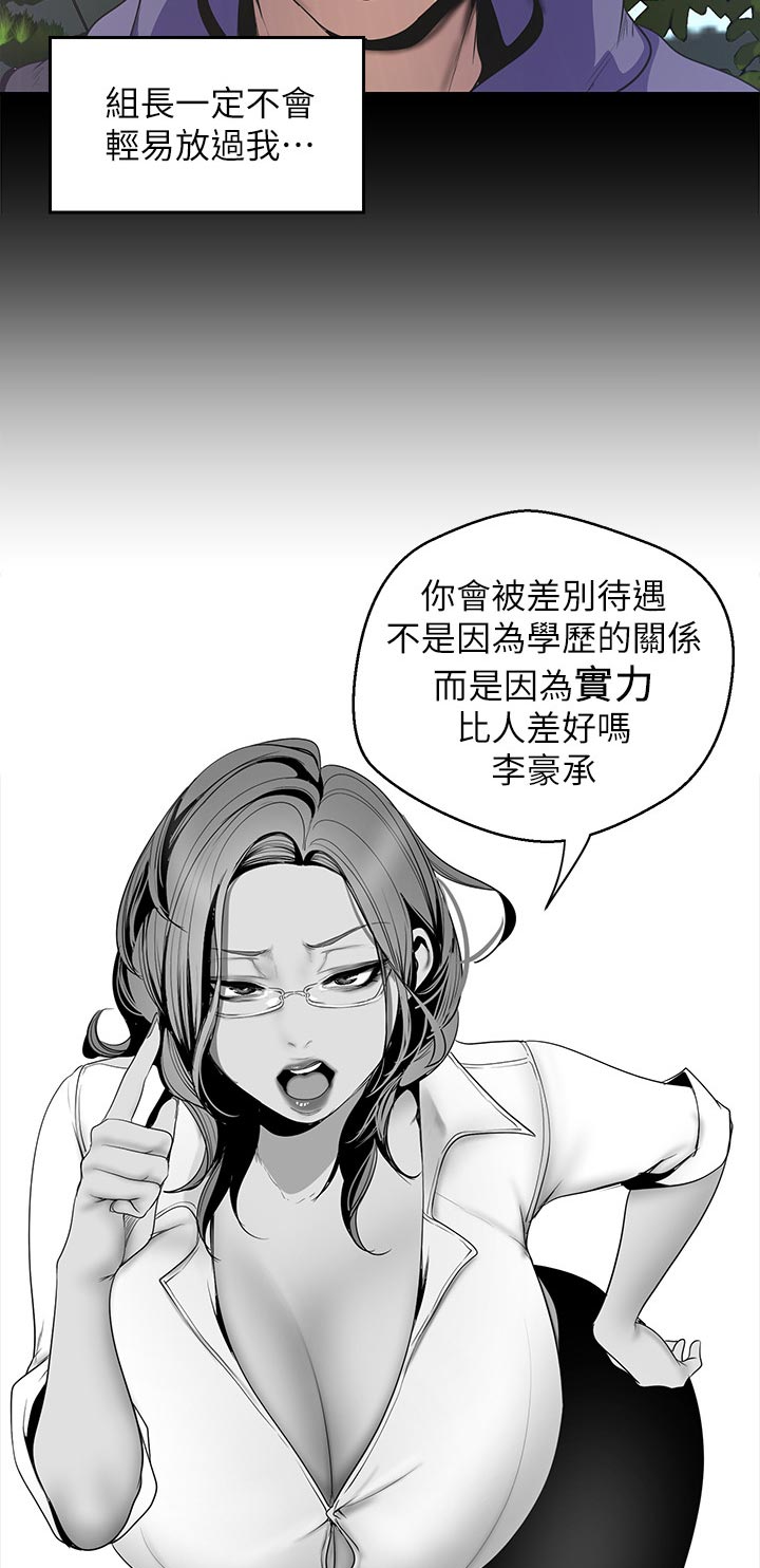 第102章：阻拦6