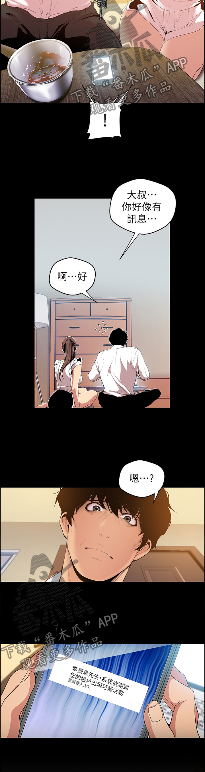 第77章：验证6