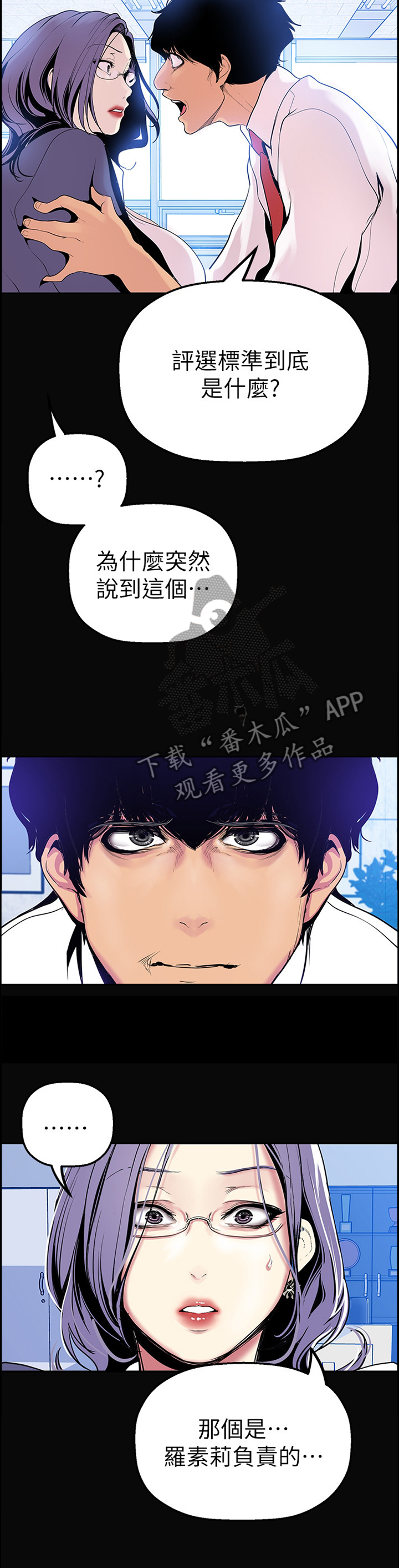 第53章：会意5