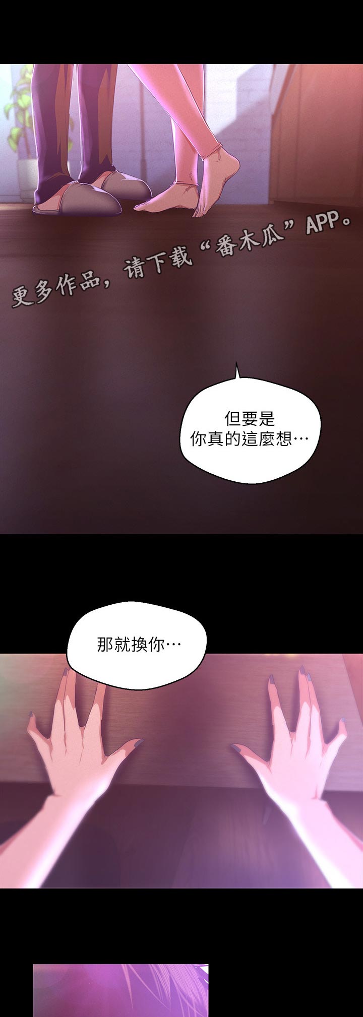 第197章：换你0