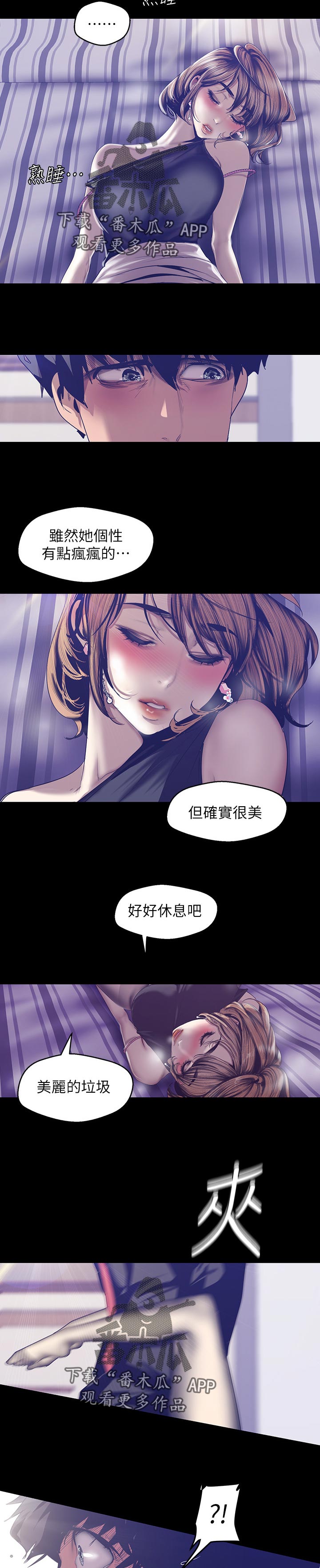 第151章：我美吗10