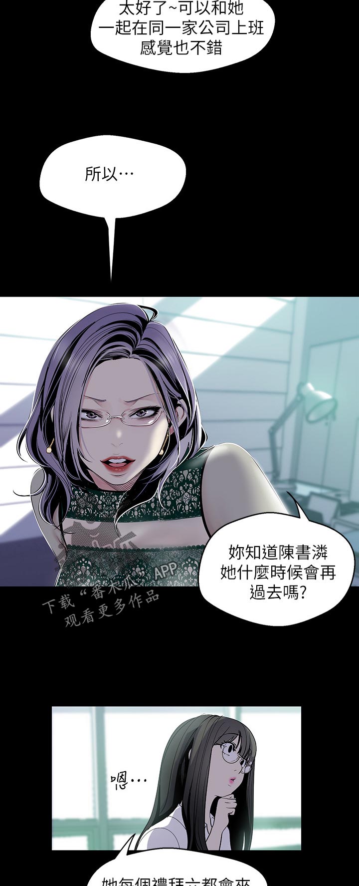 第97章：出差6