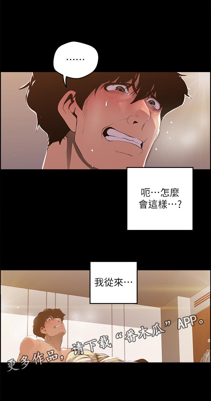 第118章：真可爱5