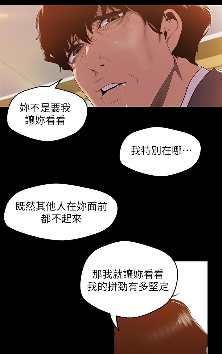 第126章：拼劲9