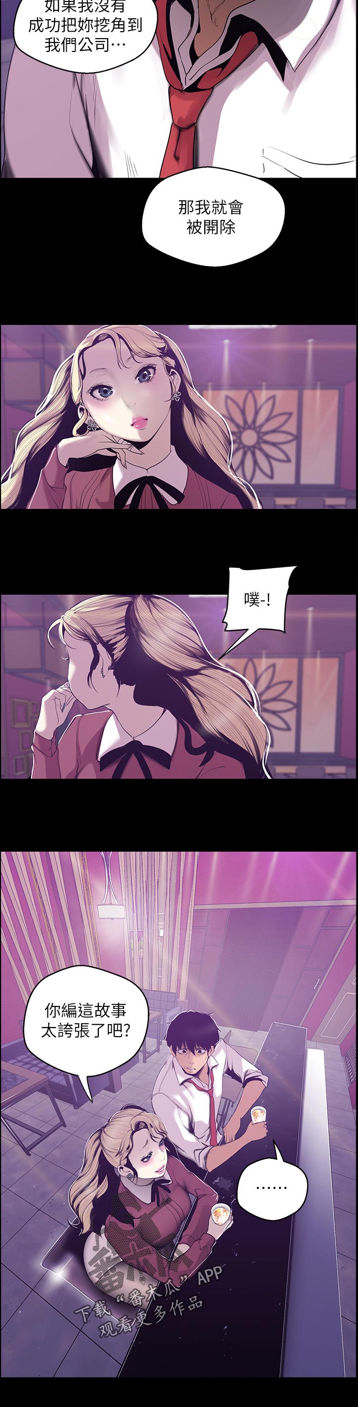 第116章：提示5