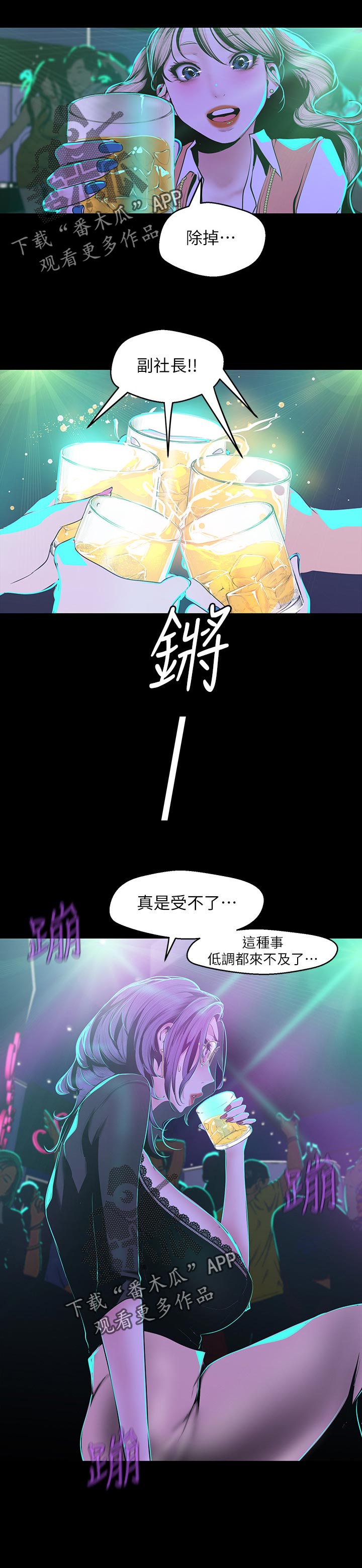 第135章：夜店5