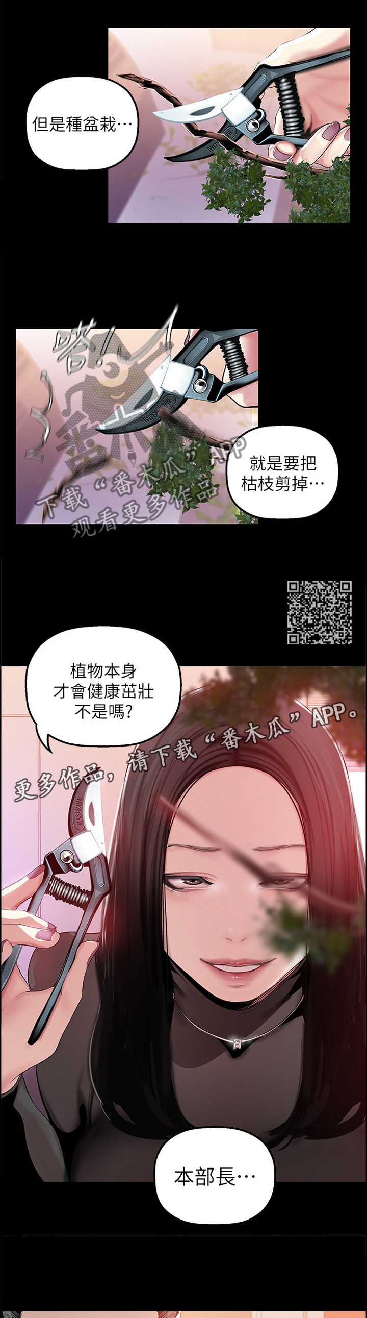 第68章：健康茁壮6