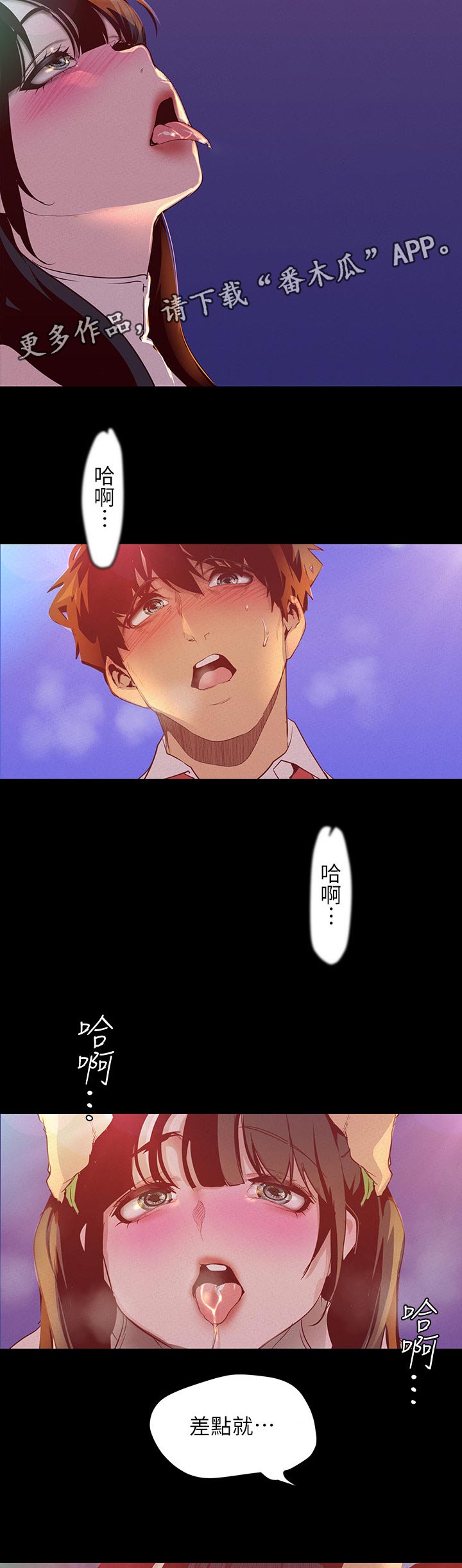 第209章：不太一样7