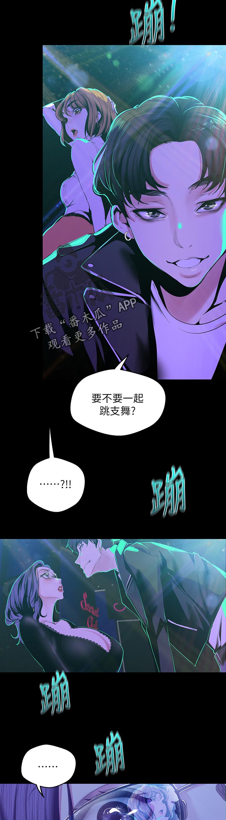 第136章：夸张10