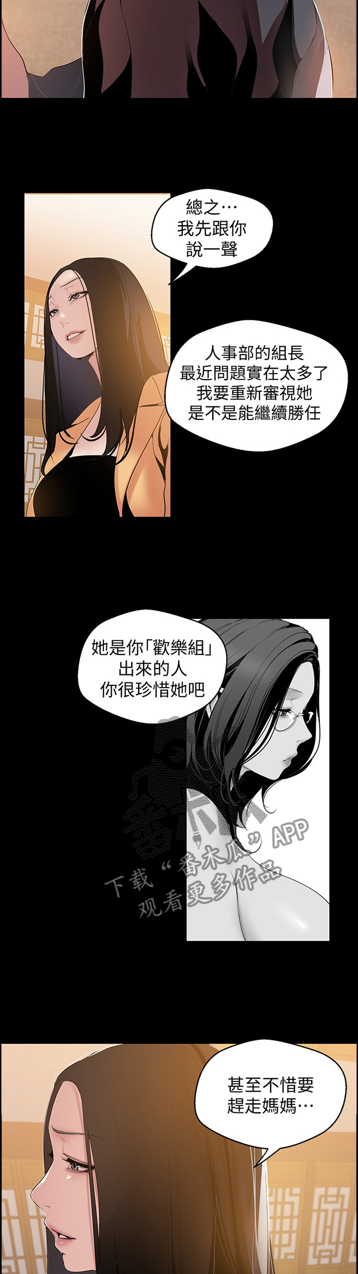第84章：美与丑10