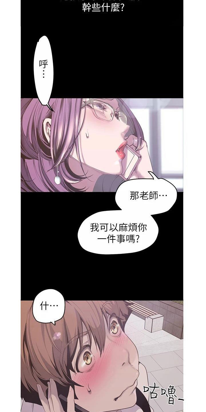 第217章：面对面1