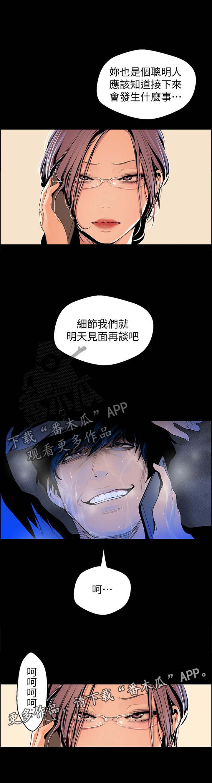 第79章：不错的尝试12